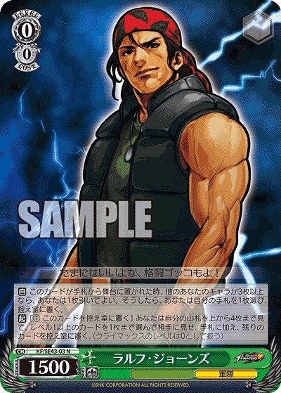 ラルフ・ジョーンズ 【KF/SE43/03N】